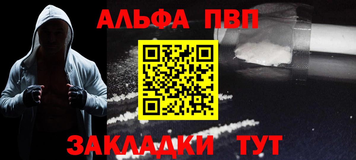Alfa_PVP Crystall Каменск-Шахтинский