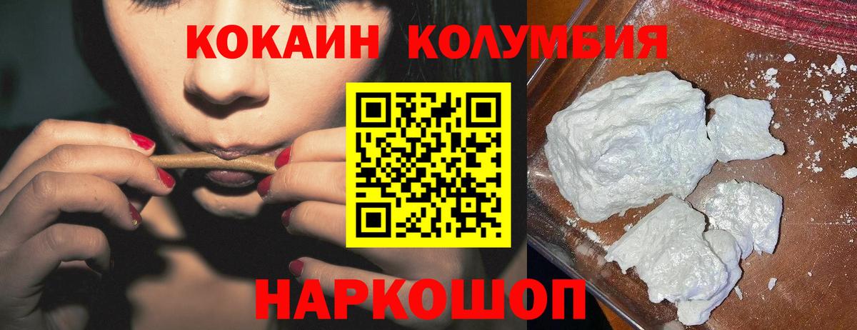 Cocaine Колумбийский  Вход с VPN  COCAIN Эквадор  Каменск-Шахтинский 