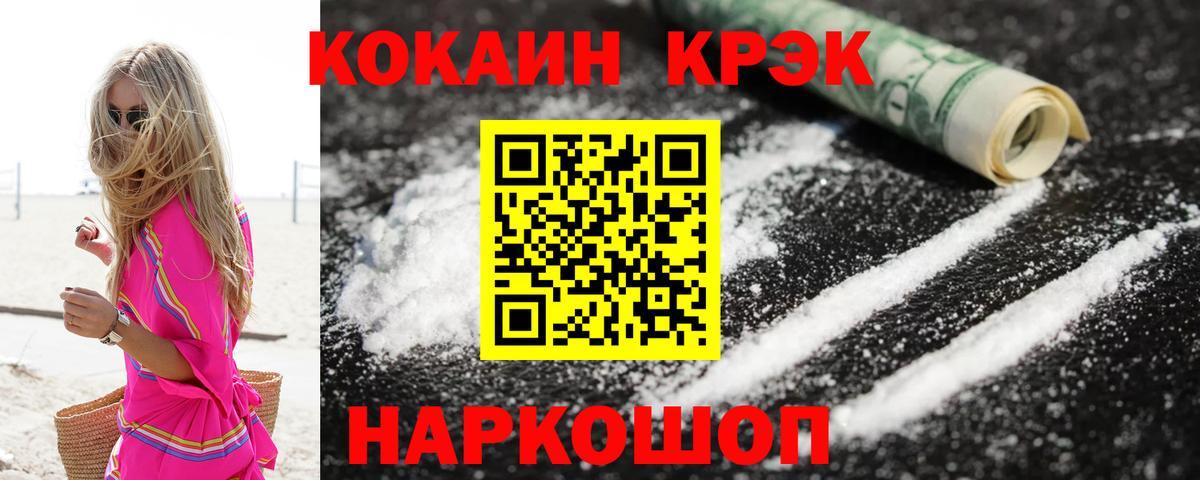 Cocaine Columbia Каменск-Шахтинский