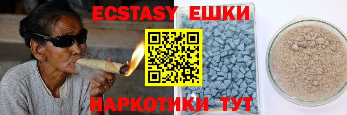 Экстази mix  Ecstasy  Ecstasy круглые  Каменск-Шахтинский  Вход с VPN 