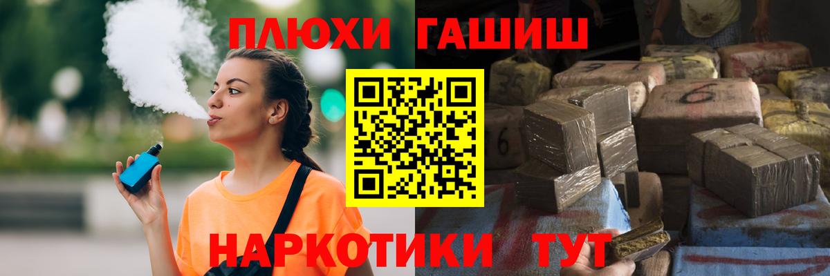 ГАШИШ  Вход с VPN  ГАШИШ индика сатива  Каменск-Шахтинский  Гашиш ice o lator 