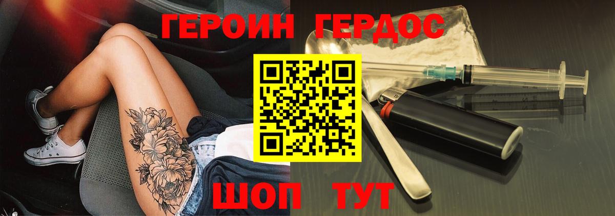 ГЕРОИН  Вход с VPN  Каменск-Шахтинский  Героин Афган 