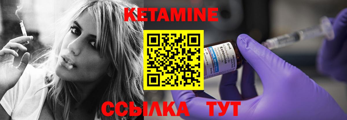 КЕТАМИН VHQ Каменск-Шахтинский