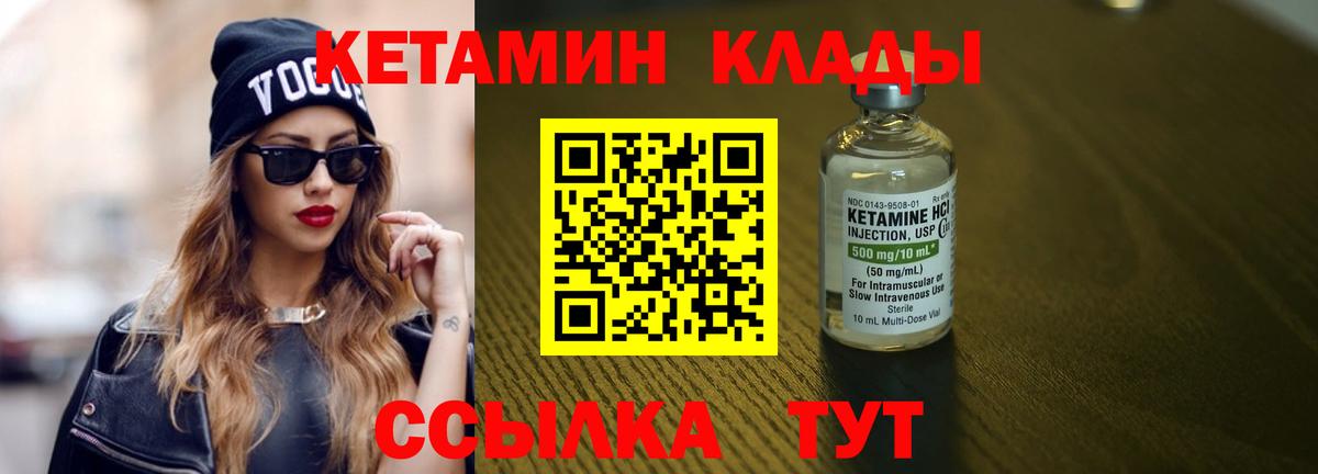 Кетамин VHQ  КЕТАМИН VHQ  Вход с VPN  Каменск-Шахтинский 