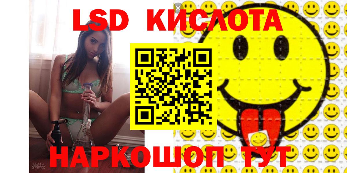LSD-25 экстази ecstasy Каменск-Шахтинский