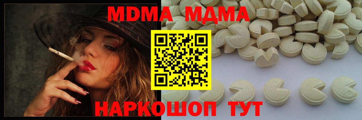 MDMA crystal Каменск-Шахтинский