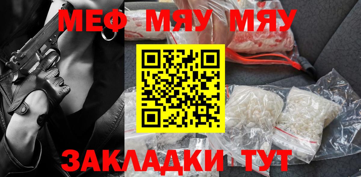 Мефедрон  Мефедрон кристаллы  Меф  Каменск-Шахтинский  Меф кристаллы  Вход с VPN 