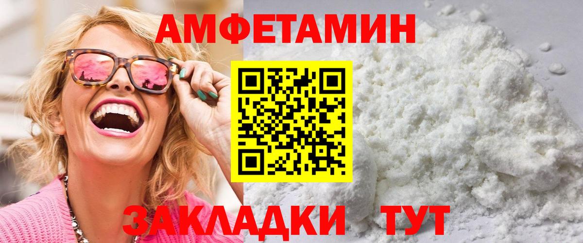 Каменск-Шахтинский  Метамфетамин Декстрометамфетамин 99.9%  Вход с VPN 