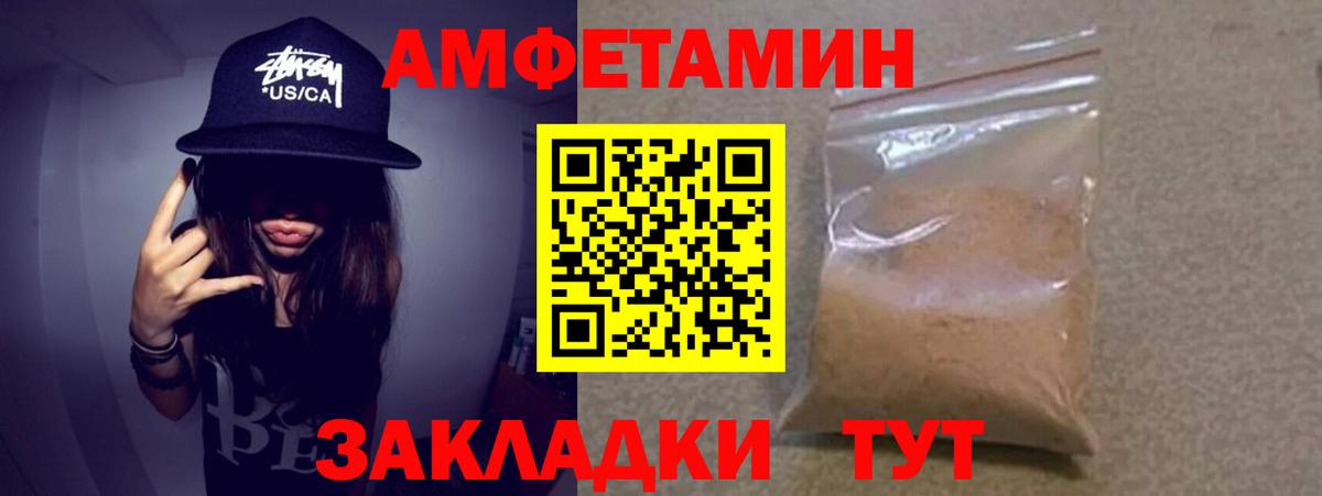 МЕТАМФЕТАМИН мет Каменск-Шахтинский