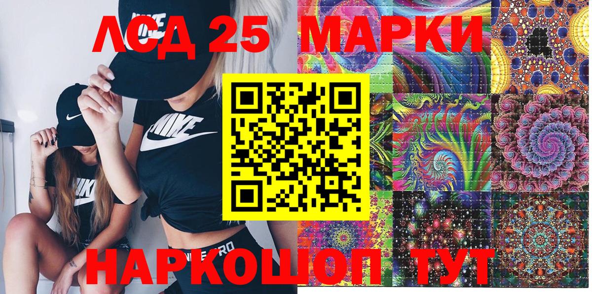 Марки NBOMe 1,8мг Каменск-Шахтинский
