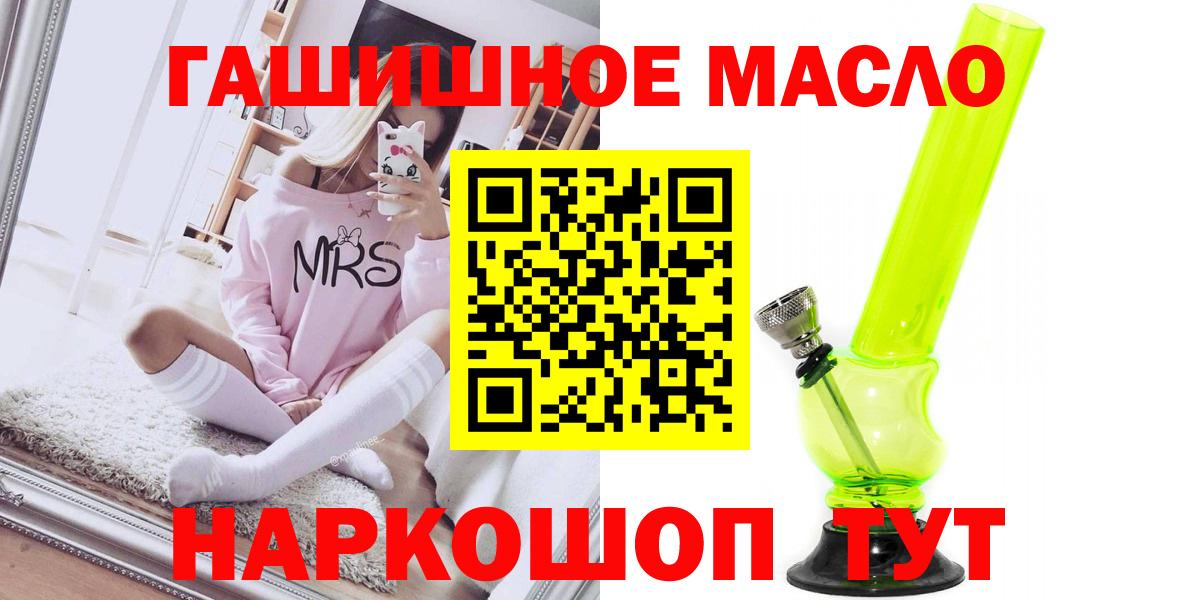 omg ТОР  Вход с VPN  Каменск-Шахтинский  Дистиллят ТГК THC oil 